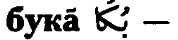 bukai